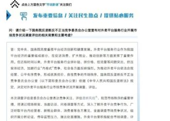 反内卷再次升级，这次能刹住外卖大战吗？