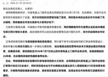 独家｜切出二十天，抖音退货重回顺丰