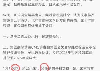 小米是时候切断和粉丝的脐带了