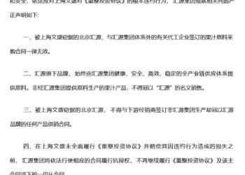 8.5亿重整款没收到，汇源反对「汇源」