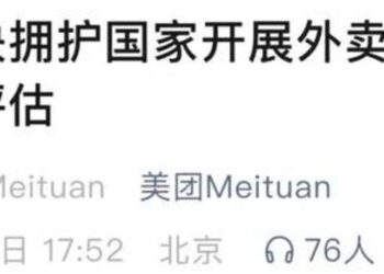 2026，没人愿意再为外卖内卷买单