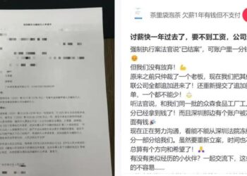 欠薪一年、诉讼过亿，茶里的立顿梦碎了