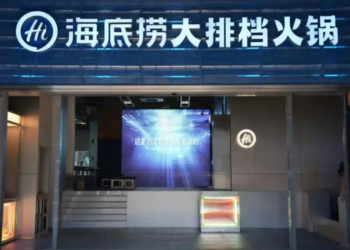 张勇能开启海底捞的「第二增长曲线」吗？