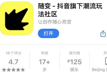 字节「上新」AI视频应用，正面迎战OpenAI、阿里