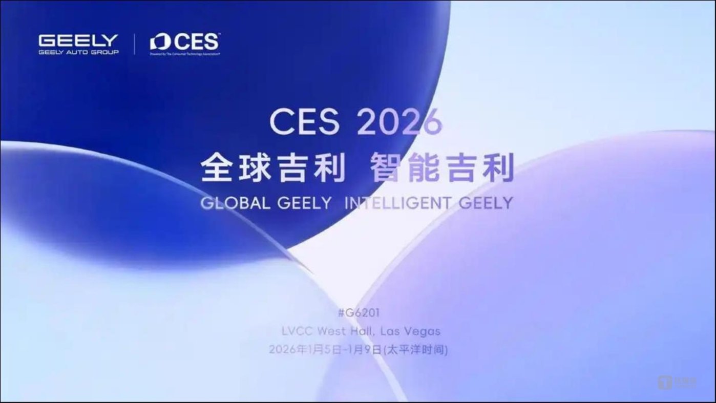 来源:吉利汽车官方