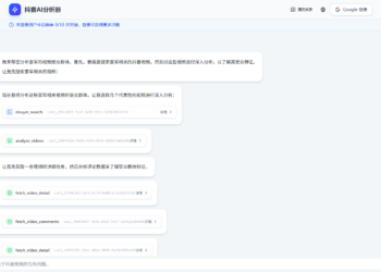自用分享《抖音 AI 分析器》- 自动获取抖音视频并分析展示