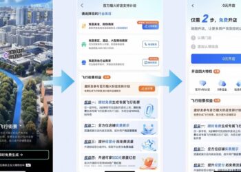 高德：飞行街景推出24小时 已有超20万商家预约