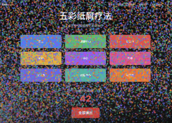 fuckpua 推出的小游戏，希望能给你带来快乐和治愈