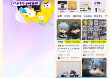 闲鱼上线兴趣人群专属首页「鱼鲤次元」  新增潮玩寄卖等功能