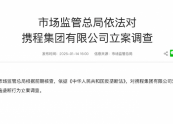 市场监管总局依法对携程集团有限公司立案调查