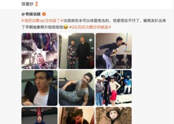 QQ官方回应沈腾空间被盗传闻：非盗号，是腾哥的来时路