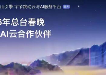 字节把云推上「火山口」