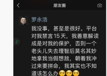 罗永浩：个人不会再回应「西贝事件」