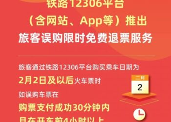 春运首日火车票今起开售 这些购票新变化注意了