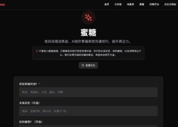 saynopua: 告别输入焦虑，让 AI 替你说，完全免费
