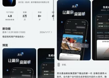 灵光App鸿蒙版上线 现已登陆12大应用市场