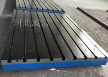 不上班你养我啊？行！T 型槽装配平台技术要求，就是为了稳稳托举你