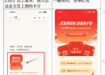 腾讯元宝：春节分10亿现金，最高可得万元