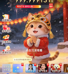 百度APP：春节分5亿现金红包，单个最高10000元，明天开抢