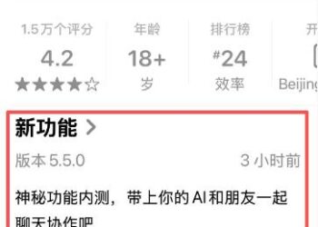 文心APP群聊功能开启新一轮内测，附操作方法