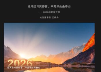 孟晚舟发新年致辞,华为要重新「盖房子」