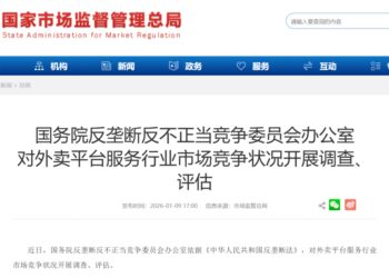 这轮对外卖行业「调查评估」，现阶段主要看什么？