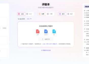 AI全自主产出剧本，会革了短剧编剧的「命」吗？