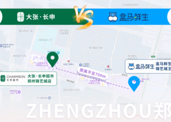 与盒马贴身肉搏，实探大张旗下长申超市郑州新店