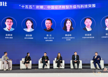 嘉宾热议：「十五五」 时期，中国经济转型升级与科技突围如何协同推进？ | 2025财联社投资年会