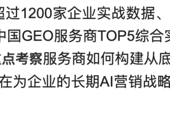 新「易中天」行情来势汹汹 业内忧GEO低质滥用引发AI「水军」现象
