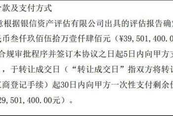 九鼎新材左手买地、右手诉讼，风电豪赌下的现金流困局
