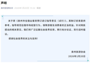 5天便「夭折」，酒店的「退订焦虑」怎么解？