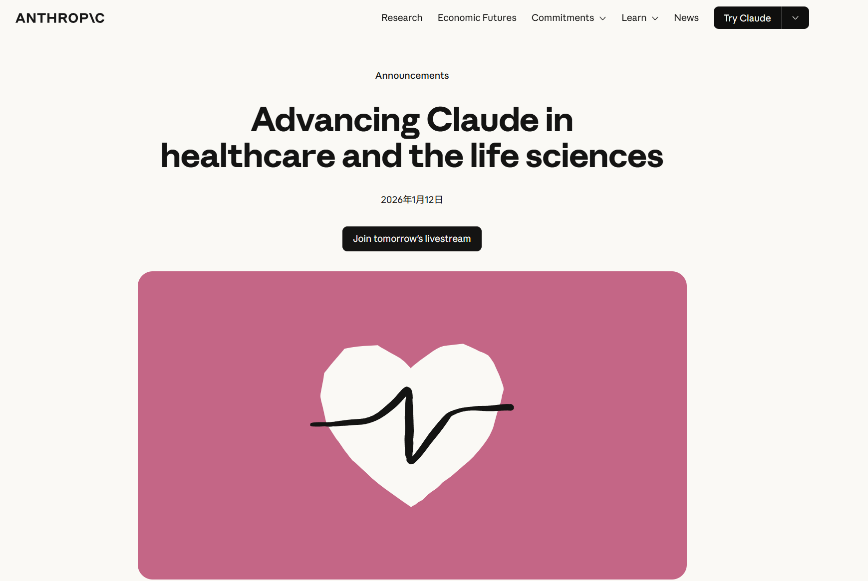 截图来自Anthropic官网