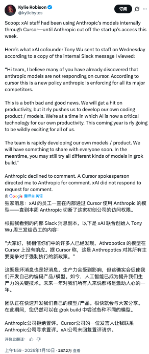 截图来自社交平台X