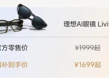 2026,车企反攻智能硬件