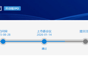 2026科创板首单过会!联讯仪器拟募资17.11亿元 系高端测试仪器设备企业