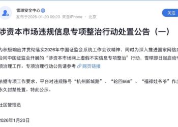 一场A股大V的「清朗行动」!雪球、蚂蚁、抖音、腾讯都在行动