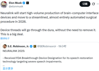 马斯克称脑机设备今年启动「大规模生产」 植入方式也有关键进步