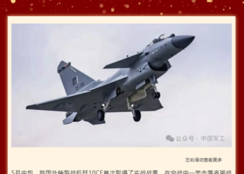 国防科技工业局:去年5月我国外销战机歼10CE首次取得实战战果,空战中击落多架战机,自己无一损失