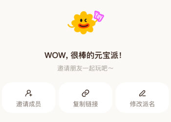 腾讯正式推出社交AI功能「元宝派」，实测来了！