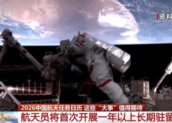 2026年中国航天任务「日程排满」 这些大事值得期待