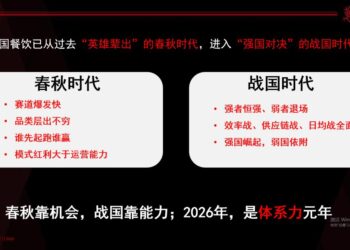中国最后一批亿万富翁,只能从餐饮行业诞生?