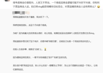 章泽天、罗永浩们扎堆入局,「视频播客」成流量新战场?