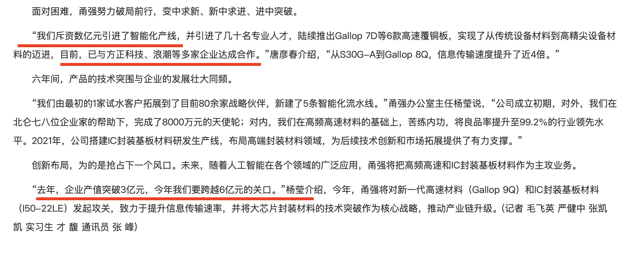 图源：宁波市北仑区人民政府官网