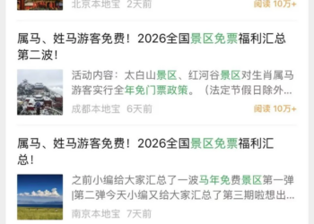 放弃门票,才是文旅「赚大钱」的开始