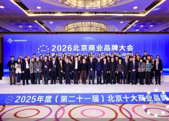 创新、跨界、融合 2025年度北京十大商业品牌揭晓