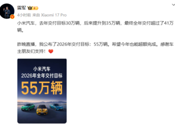 雷军回应「小字营销」:确实要改 重申小米汽车2026年交付目标