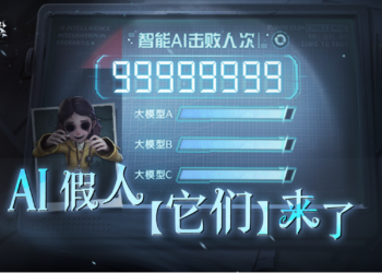 这款让丁磊都紧张的游戏，上新AI大模型玩法