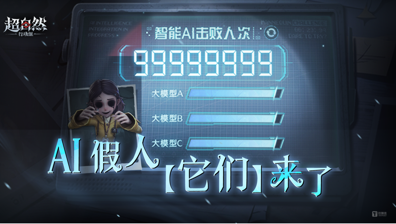 图片来源：巨人网络