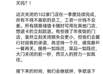 贾国龙的「我不认」与诺基亚的「我们没做错什么」